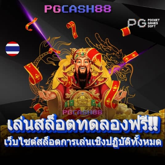 บอลสด 888