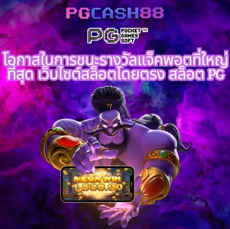 บอลสด 888